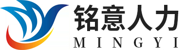 東莞銘意企業(yè)管理服務(wù)有限公司