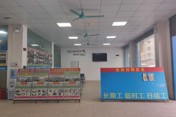 公司一角
