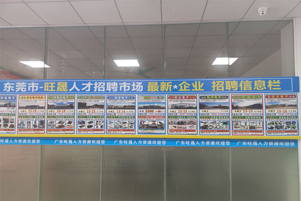 公司一角
