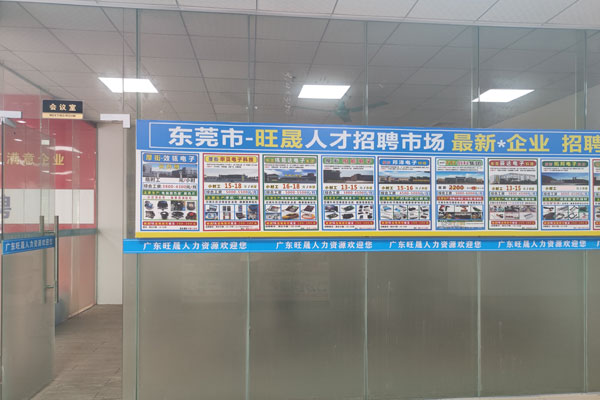 公司一角