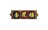 合作企業(yè)